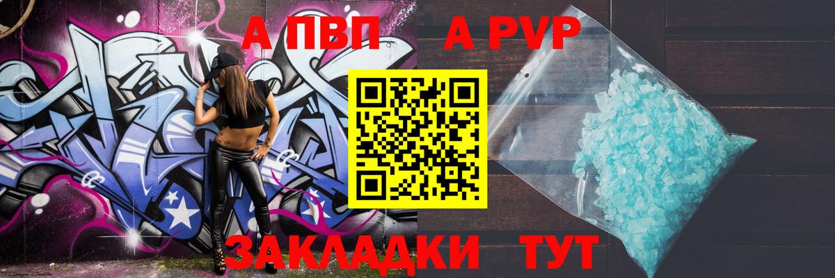 Майский  Alpha-PVP  Alpha PVP мука  Вход с VPN  APVP Соль  Альфа ПВП СК КРИС 
