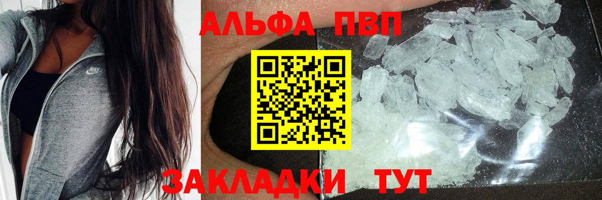 Alpha PVP СК Майский