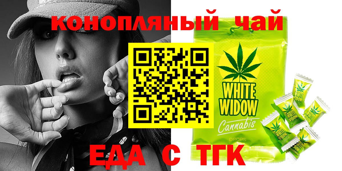 Canna-Cookies марихуана  Вход с VPN  Майский 