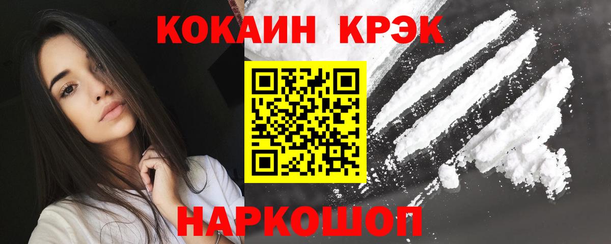 Кокаин 99% Майский