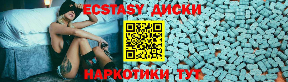 Экстази Дубай  Ecstasy  Вход с VPN  Майский  Ecstasy Дубай 