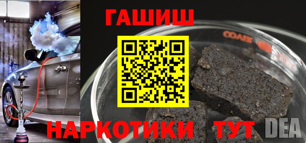 ГАШИШ Cannabis  Вход с VPN  Гашиш Premium  Майский 