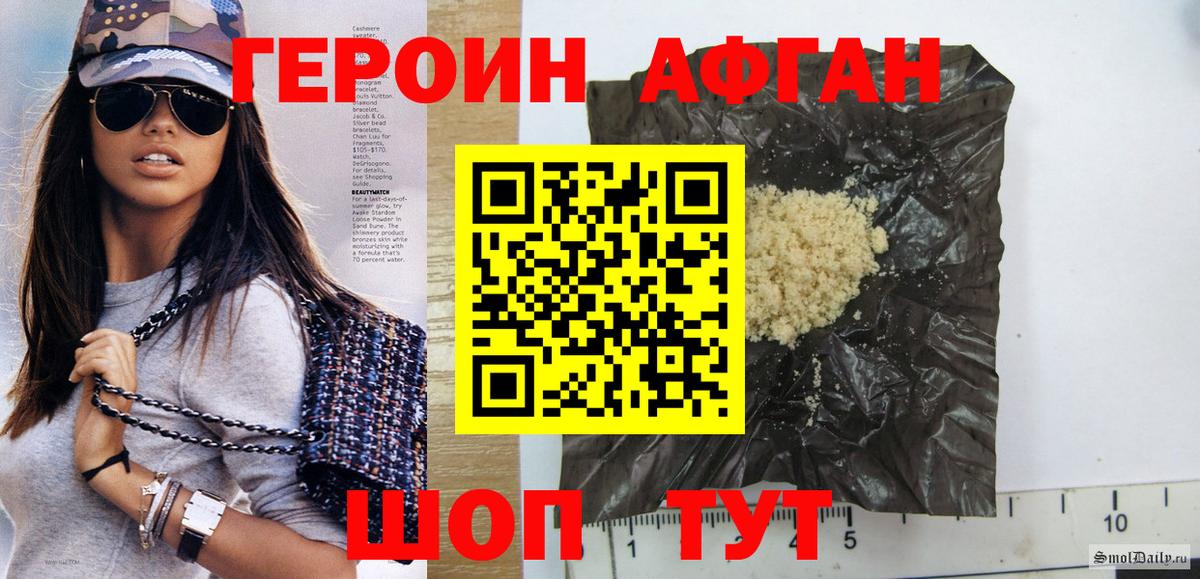 Героин герыч Майский