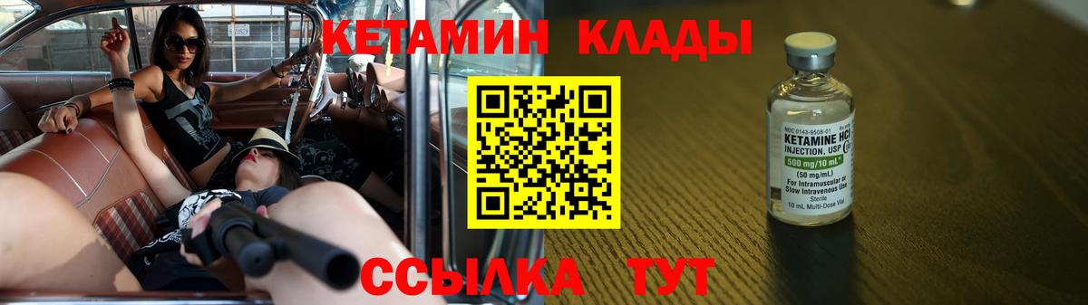 Кетамин ketamine  Кетамин ketamine  Вход с VPN  ссылка на мегу ссылка  Майский 