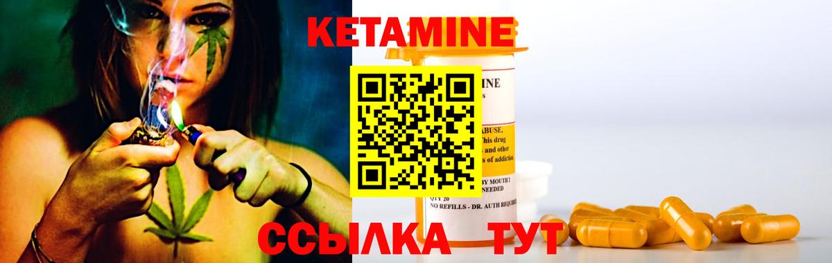 КЕТАМИН ketamine Майский