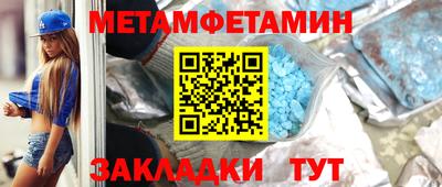 первитин Заволжье