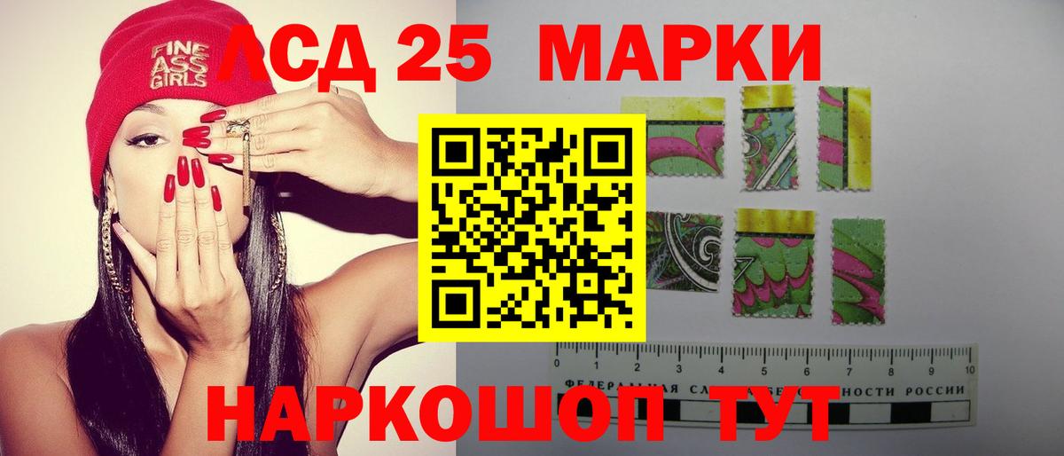 Лсд 25 экстази  Вход с VPN  ЛСД экстази ecstasy  Майский  ЛСД экстази ecstasy 