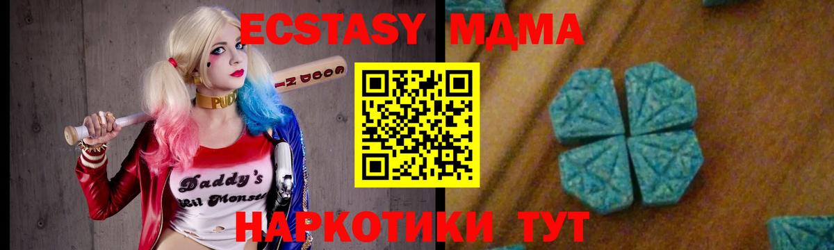 MDMA кристаллы  MDMA Molly  Вход с VPN  МДМА  Майский 