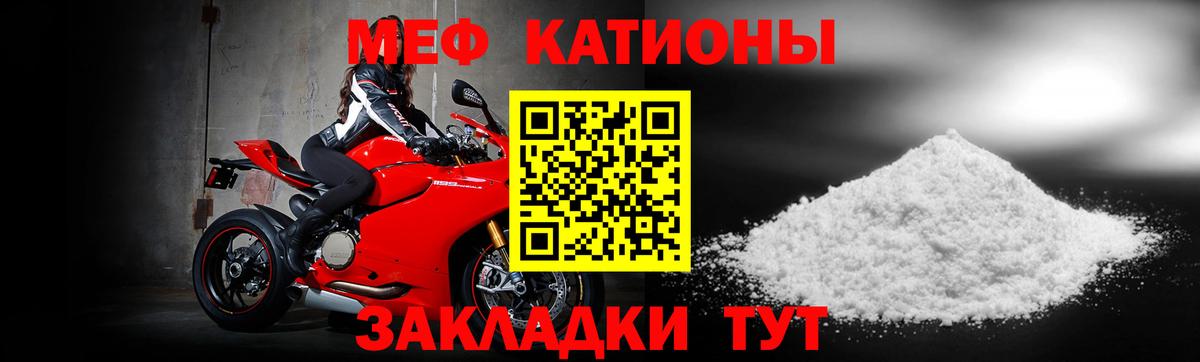 МЯУ-МЯУ 4 MMC  МЕФ  наркотики  МЯУ-МЯУ  МЯУ-МЯУ мяу мяу  Вход с VPN  Майский 