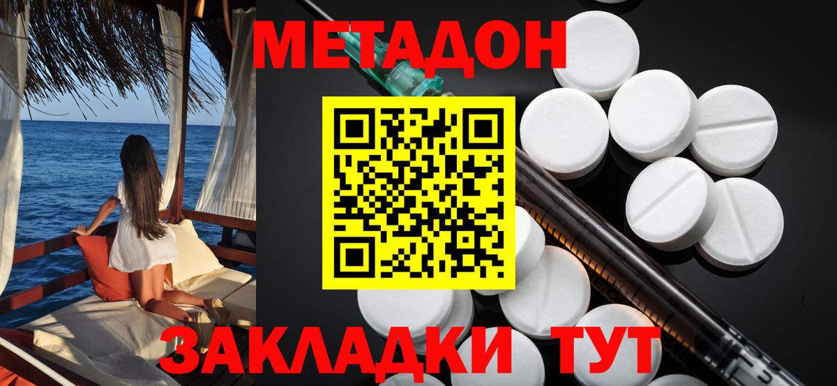mega зеркало  Вход с VPN  Метадон мёд  Майский  Метадон мёд 