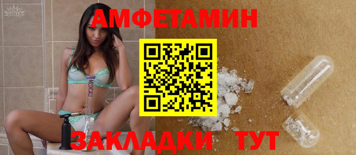 Метамфетамин пудра Майский