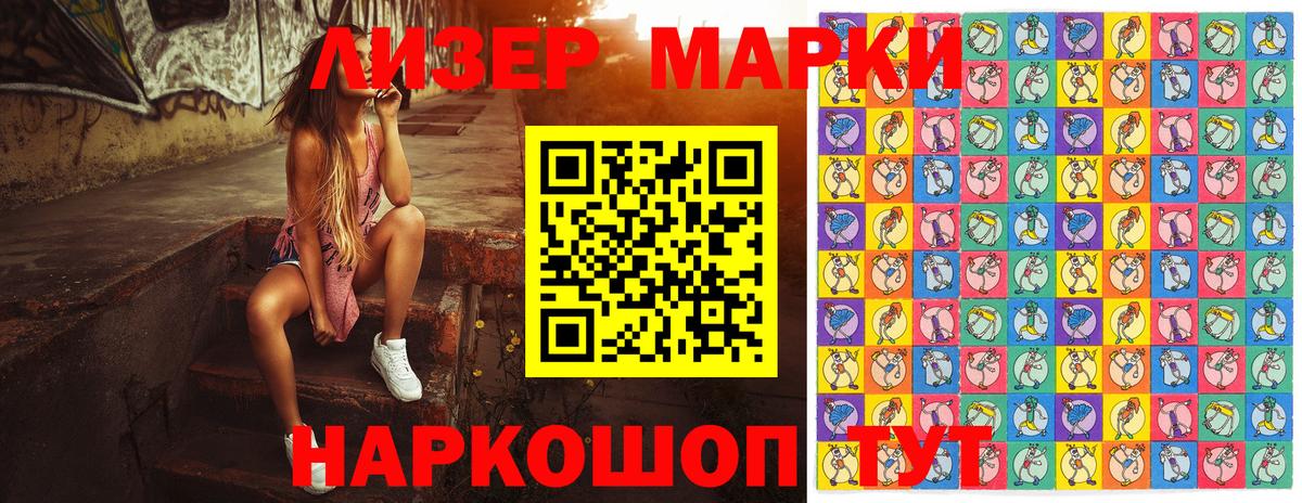 Майский  Наркотические марки 1500мкг  Вход с VPN 