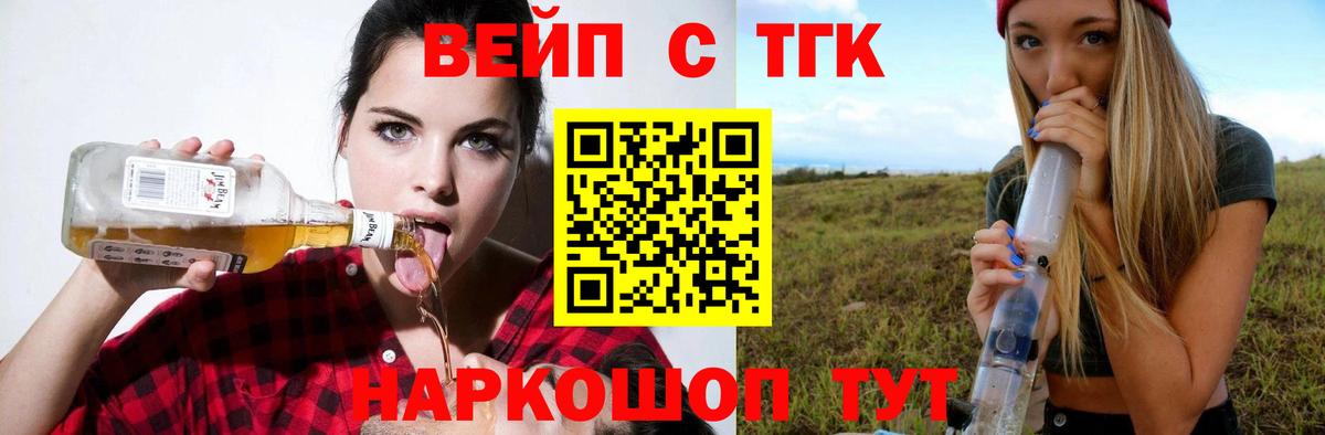Дистиллят ТГК Wax  ТГК вейп с тгк  Вход с VPN  Майский 